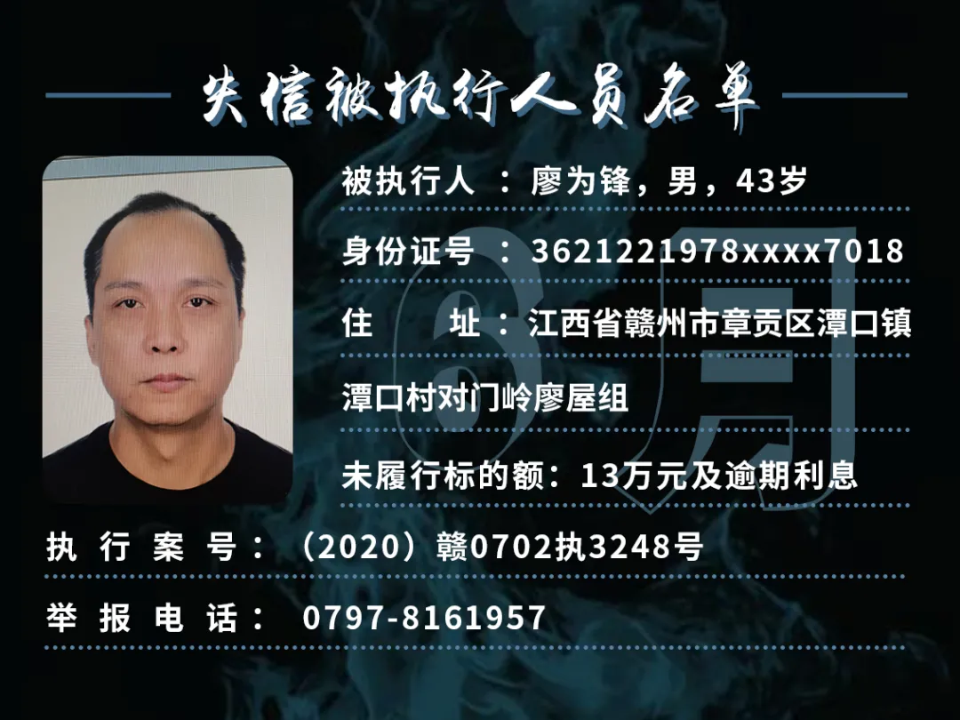曝光!这些赣州人欠钱不还!你认识吗?