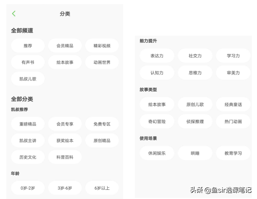 凯叔讲故事会员有必要买吗