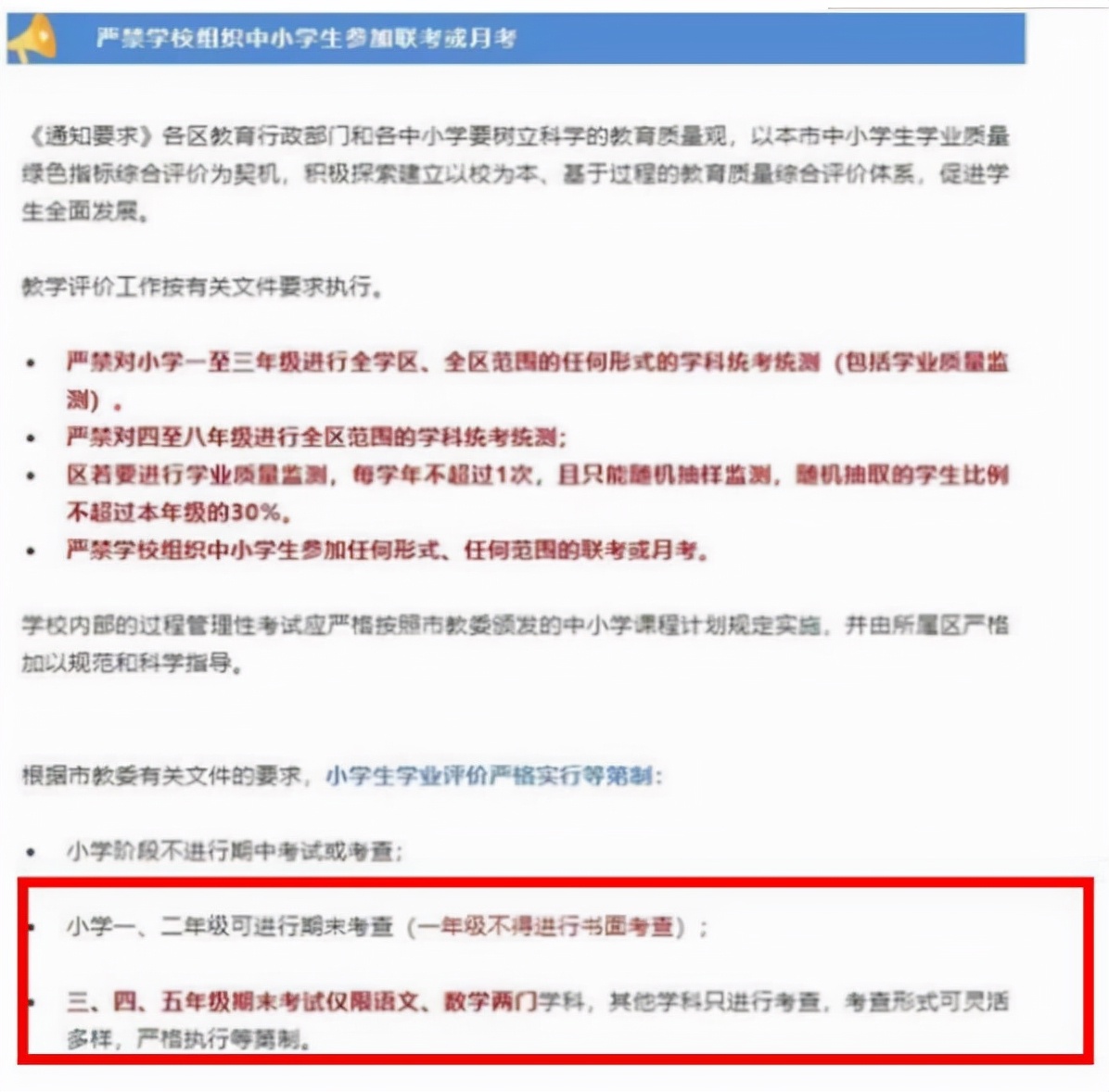 “取消英语”呼声渐高，辽宁省率先“行动”，家长对此说法不一