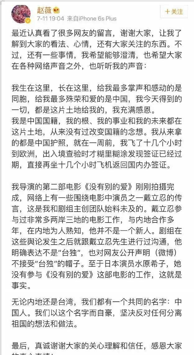 赵薇和前男友王励勤当年含泪分手的内幕