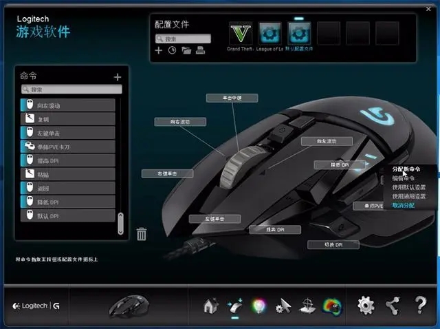 罗技鼠标宏G502/G402 罗技全家桶