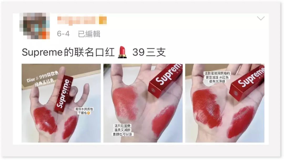Supreme終于出口紅了，但我不會買
