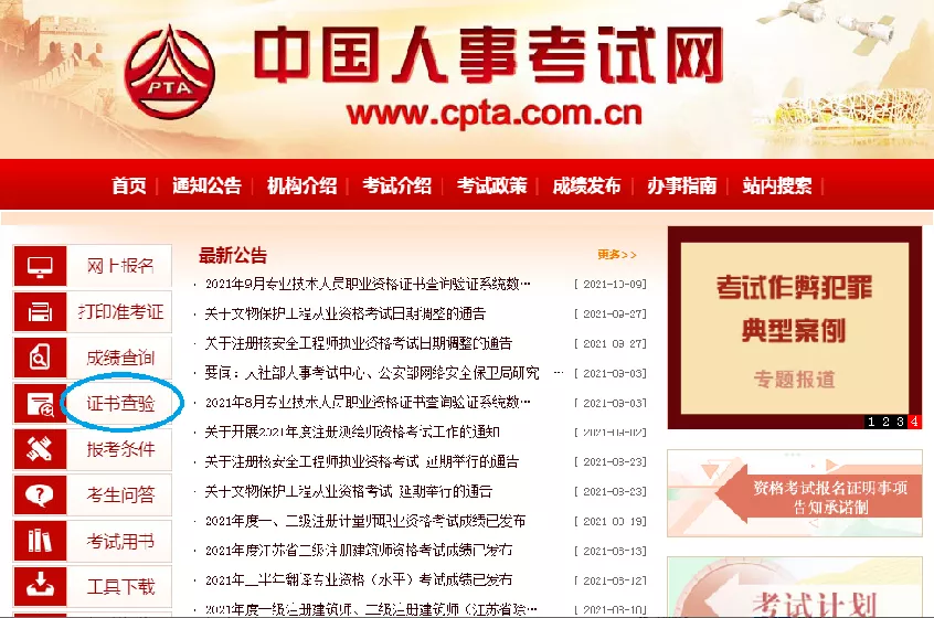 职业资格证书可以异地查询和核验啦！8种查询方式都在这