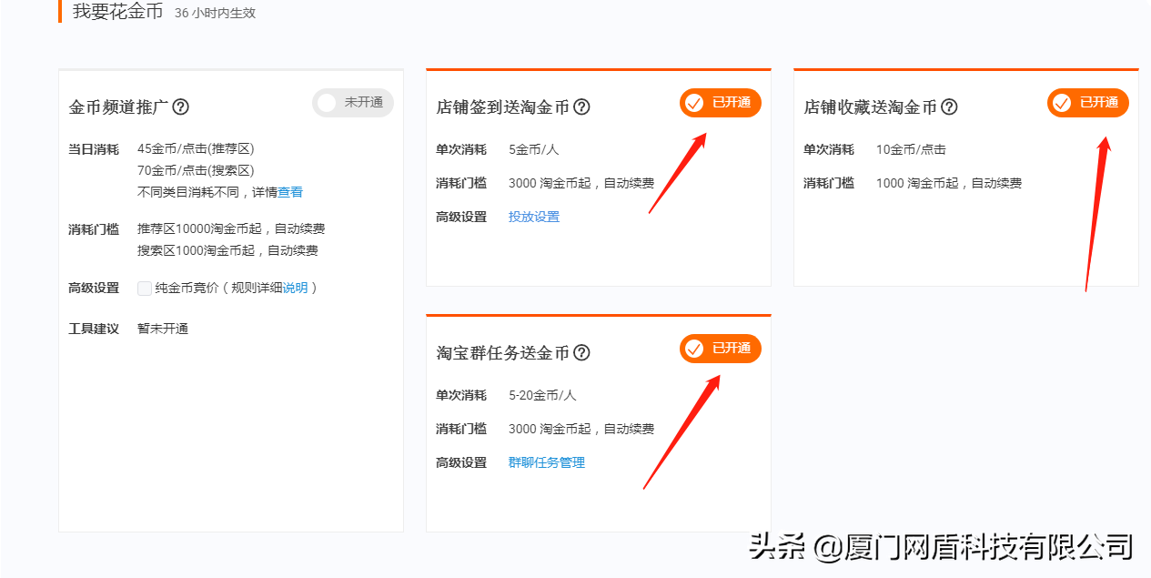 「电商干货」新手必读之“淘金币”史上最全玩法