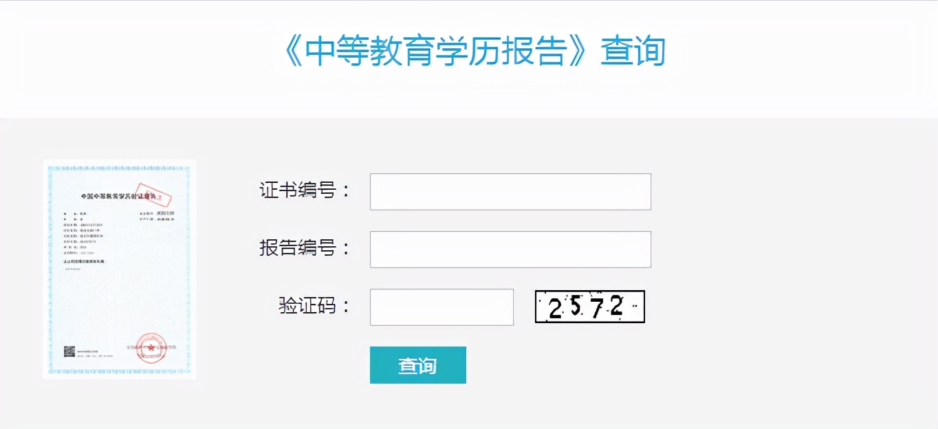 “只要6000元，就能买到名校文凭”，是捷径？还是割韭菜？