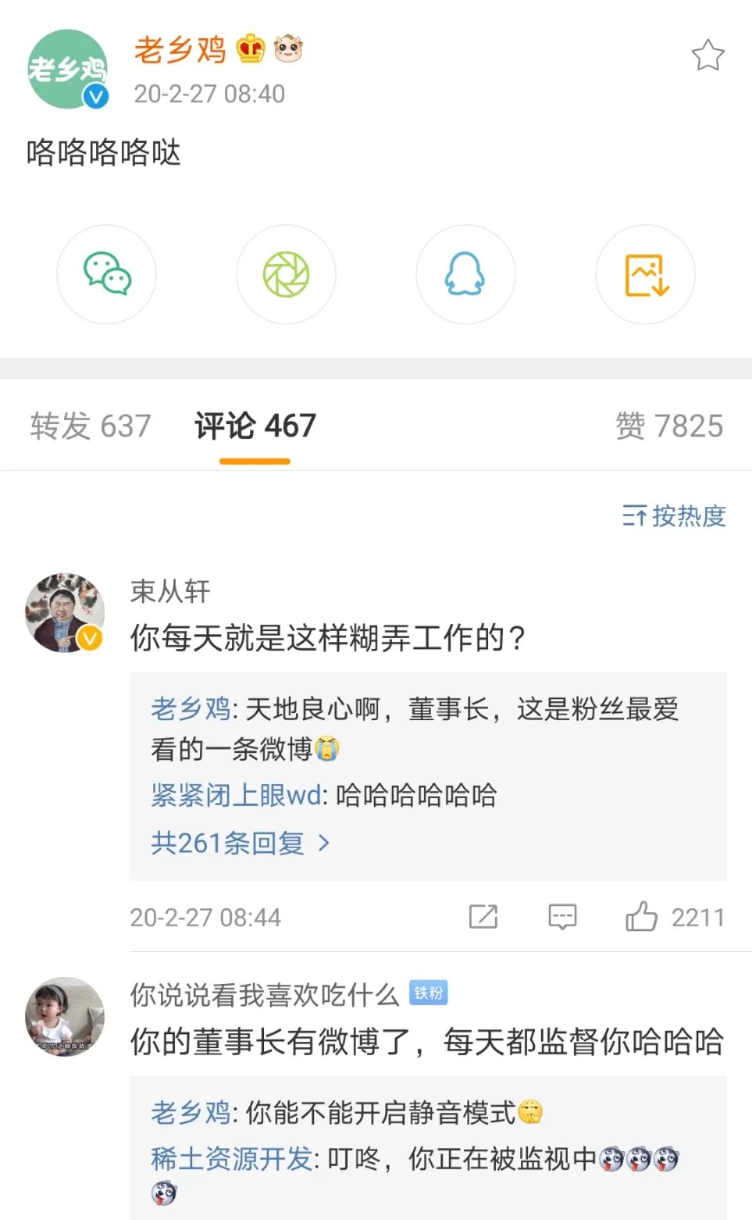 岳云鹏代言的老乡鸡，正在冲入北上广深
