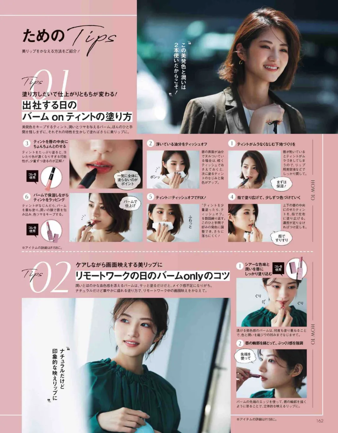 日杂欣赏｜「不掉色」&「不起皮」秋冬干燥季节口红正确涂抹方法