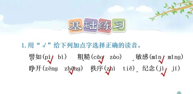 语文二年级下24课《当世界年纪还小的时候》图文解读+知识点+测试