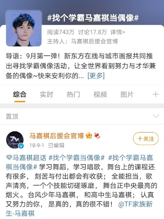 tfboys高考成绩（学霸）