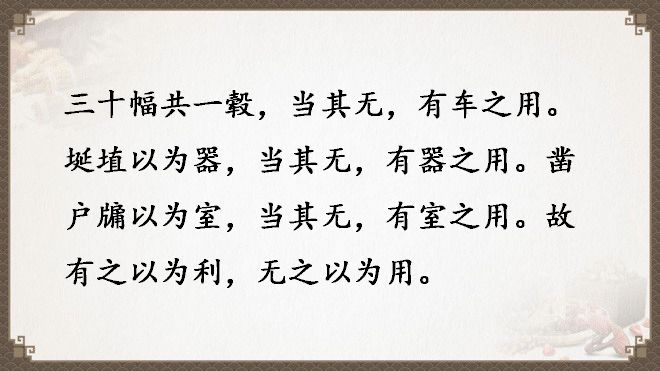 老子《道德经》全文翻译（全81章）
