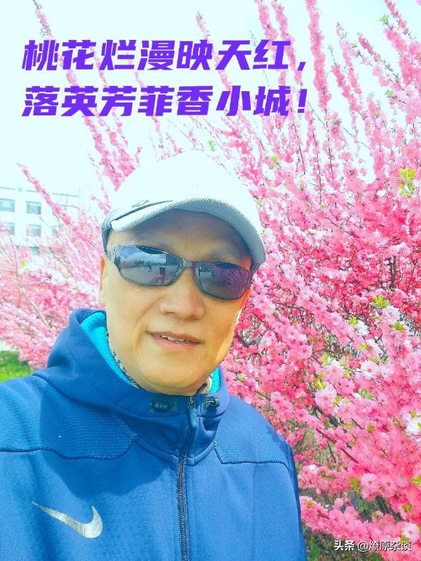 顺口溜丨桃花烂漫映天红，绿柳依稀染碧空
