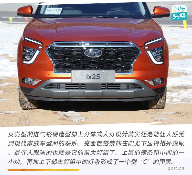 年轻才是“唯一”的出路，试驾北京现代新一代ix25