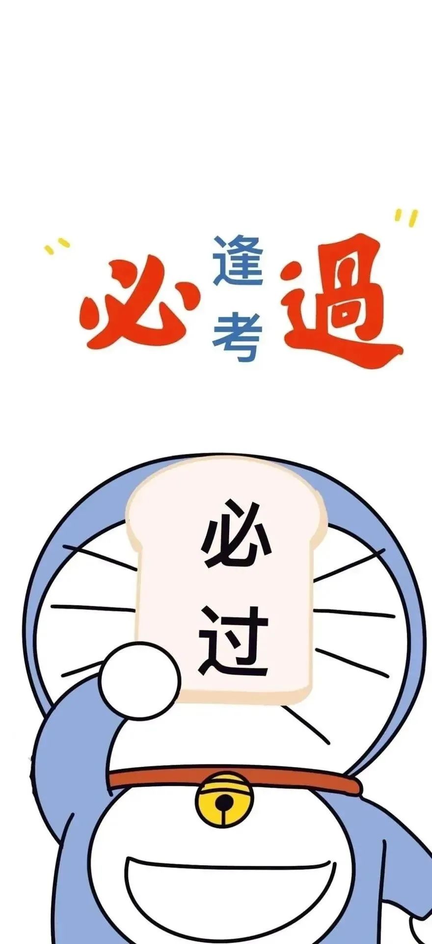 高考不要有压力，励志壁纸送你，祝你逢考必过