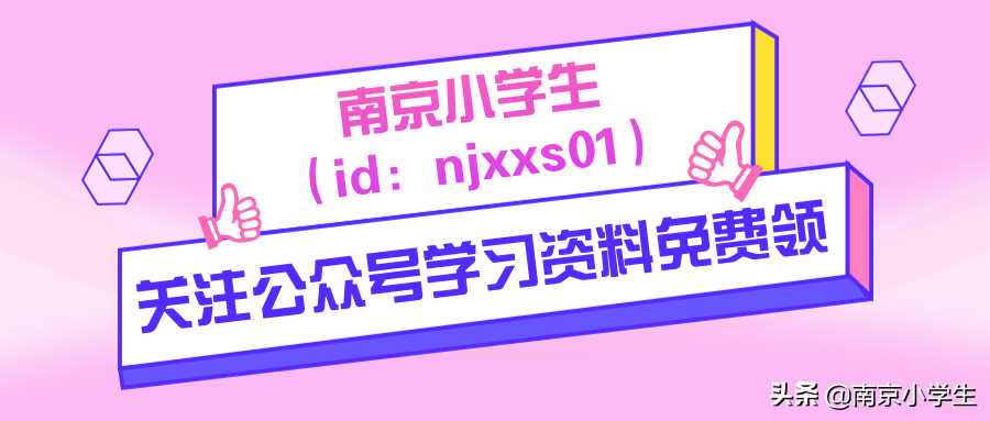 南外新学校曝光！校长透露重要信息......