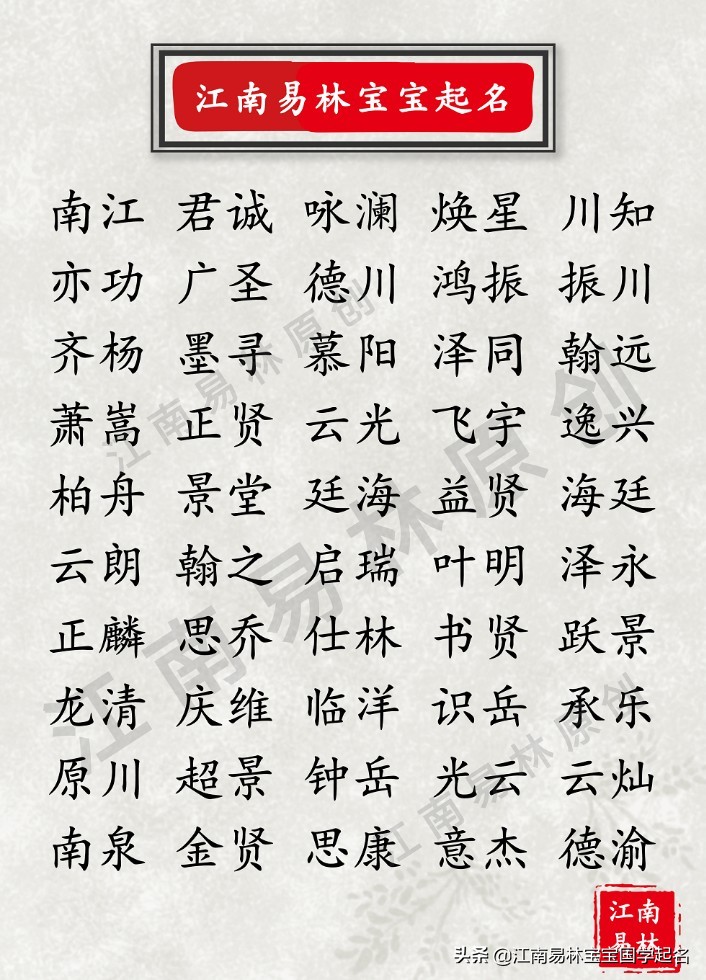 有寓意的名字：200个有文采寓意的男孩名字，愿宝宝未来可期