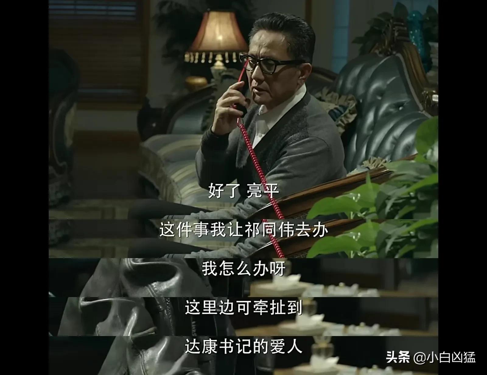 人民的名义9：沙瑞金的第一次常委会，会前小插曲是争论还是博弈