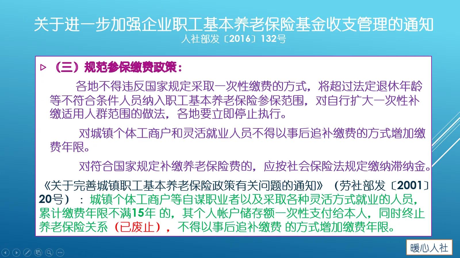 农民补缴15年社会保险需12万元，可不可以？看社保的补缴规定