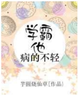 安利几篇最新校园甜文~《我的物理系男友》《再不答应就亲你》