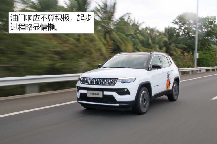 竞争力提升明显 试驾新款Jeep指南者