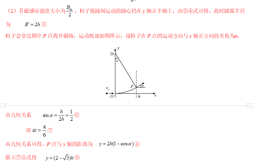 2020年全国高考理综Ⅱ卷物理部分（有答案和详细解析）
