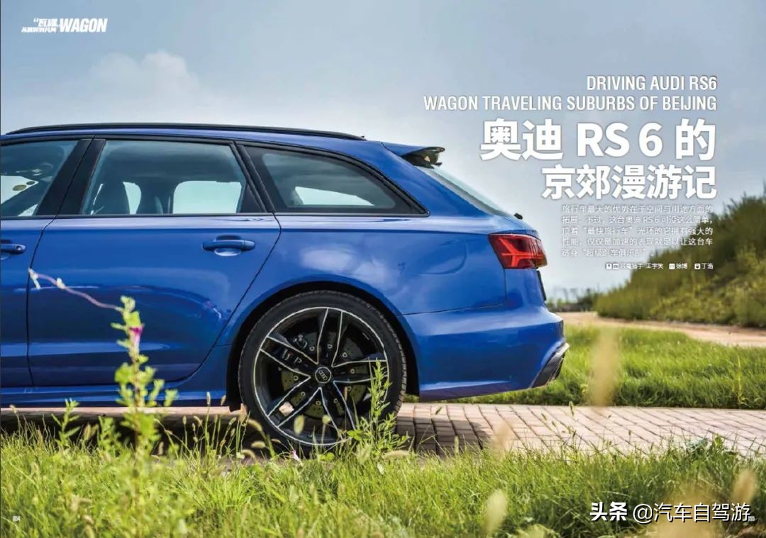 开什么车走什么路｜附：旅游行车WAGON（瓦罐）的5种玩法