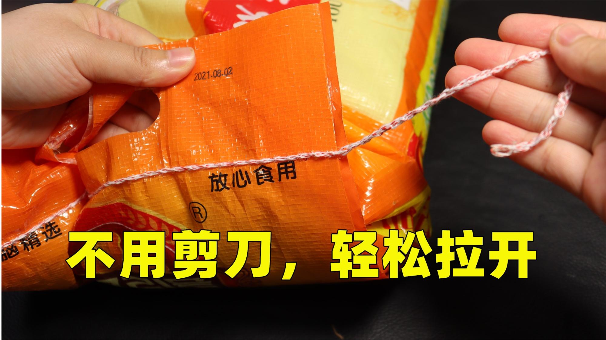 原来拆大米袋封口线这么简单，一拉就开！