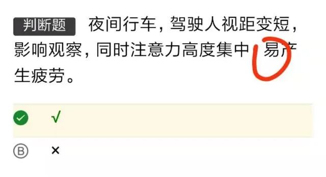 驾照答题科目一答题技巧!科一要点及口诀! 想一次过关太简单了!