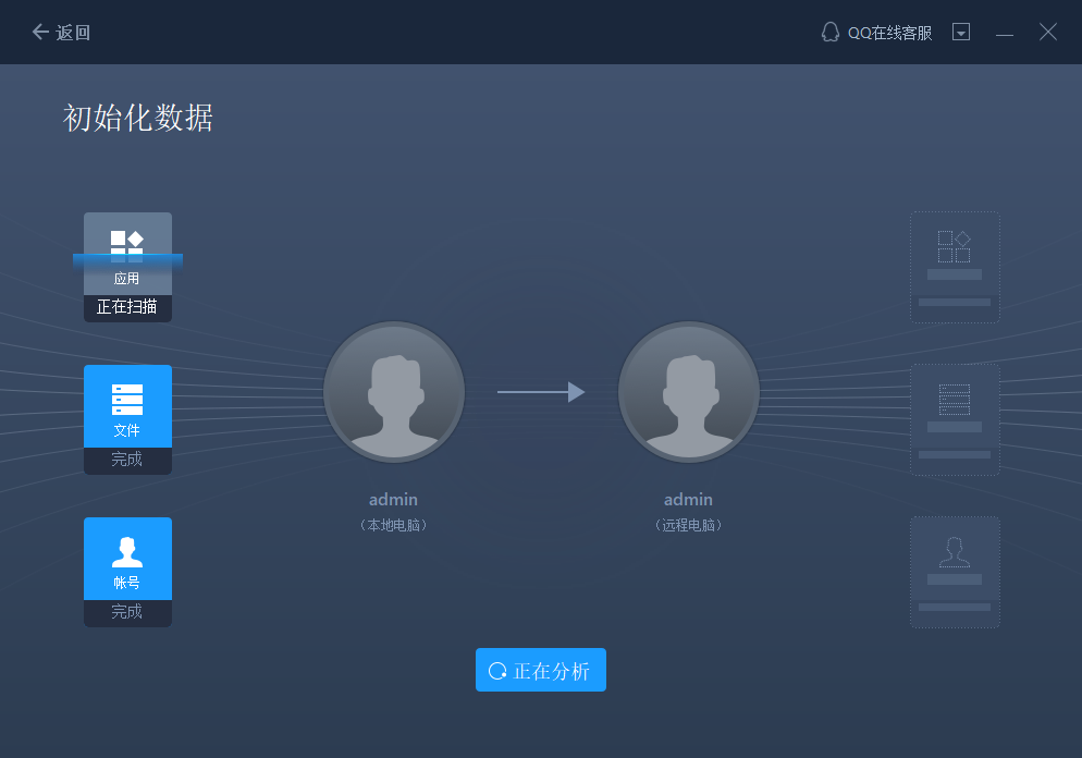 将旧电脑数据迁移到新电脑，原来这么简单