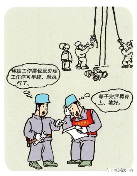 看图对照，这40例典型违章你中过招吗？