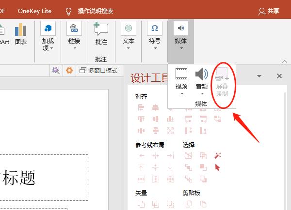 vivo的录屏功能如此强大，难道你还不会用？那真的很亏啦！