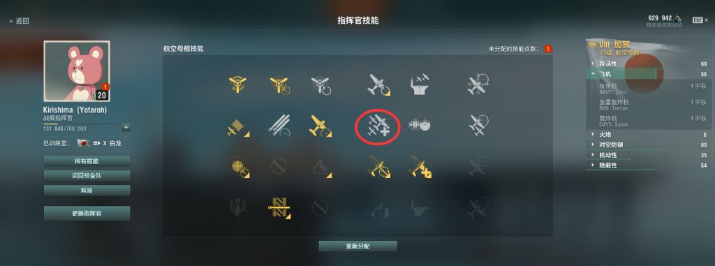 战舰世界：浅谈八级金币航母加贺