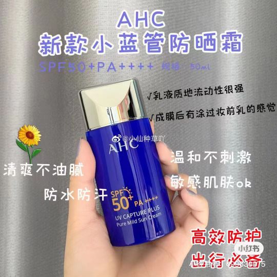 那些好用的防晒推荐