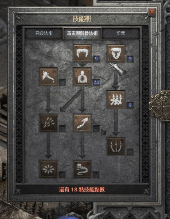 暗黑2重制版，死灵法师主流玩法之一，纯召死灵技能加点推荐