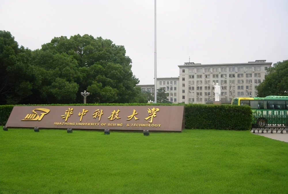 华中科技大学面积（420分捡漏华中科技大学）