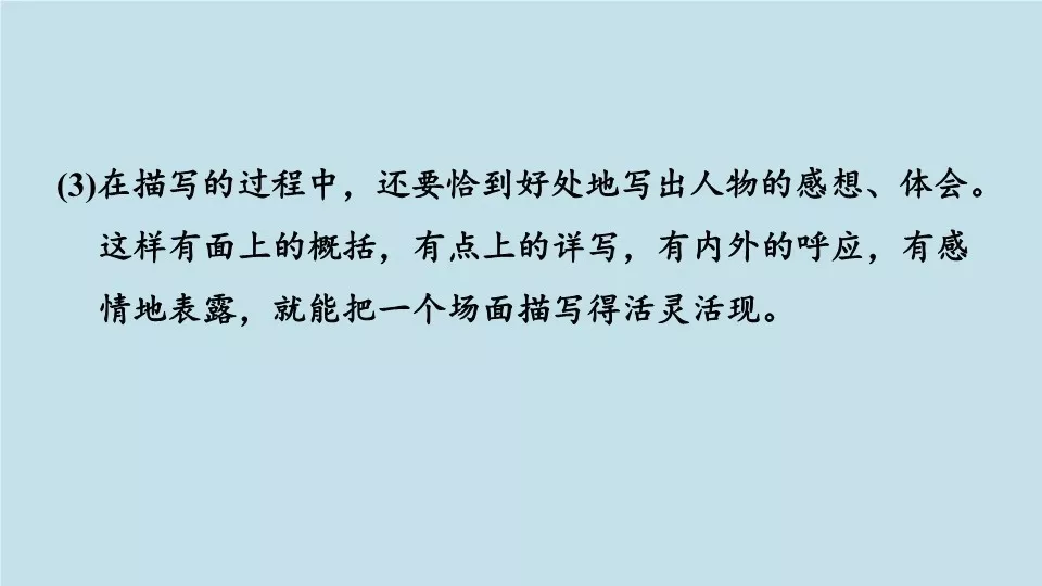 部编版六年级语文上册语文园地二图文讲解（附练习卷）