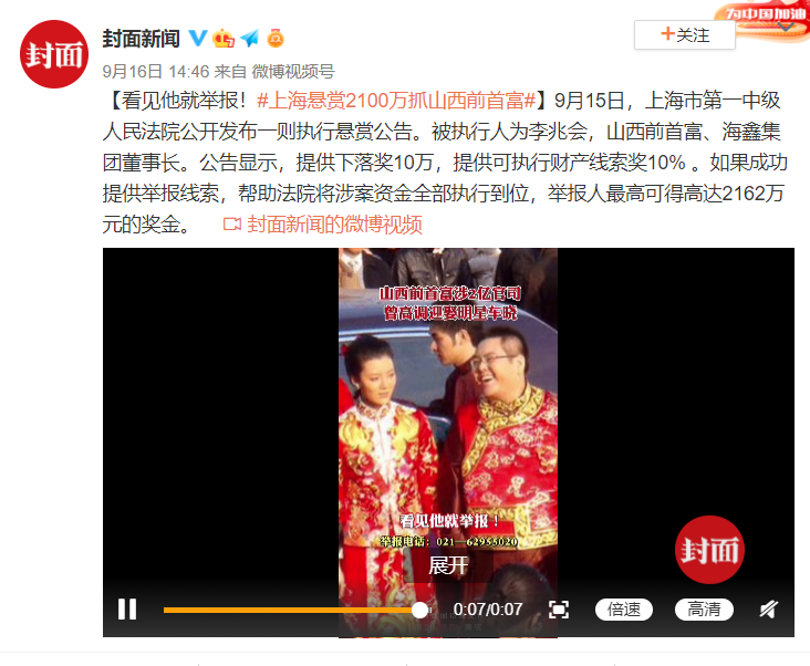 山西十大富豪风云录：首富传奇人生引热议