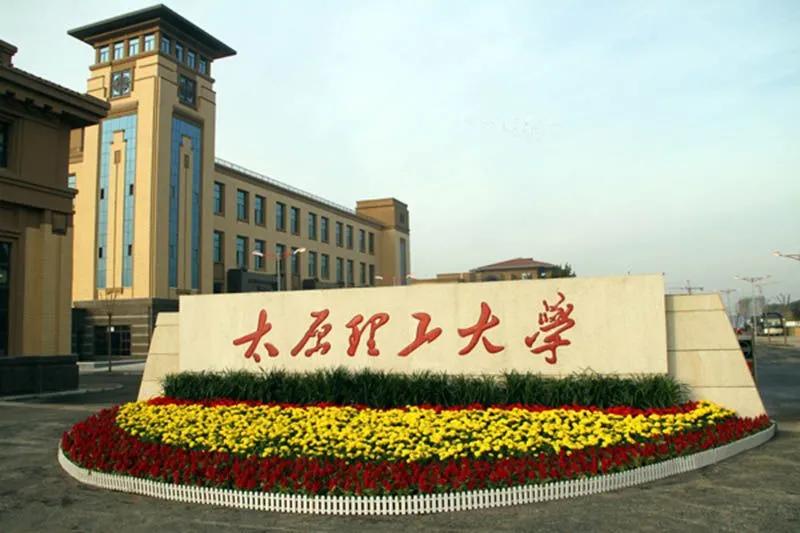 山西最好的大学（山西33所高校排名）