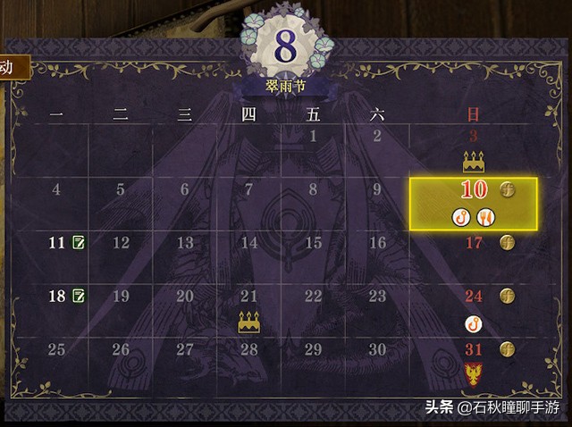 《火焰纹章 风花雪月》共通线流程攻略（上） 剧情对话全选对
