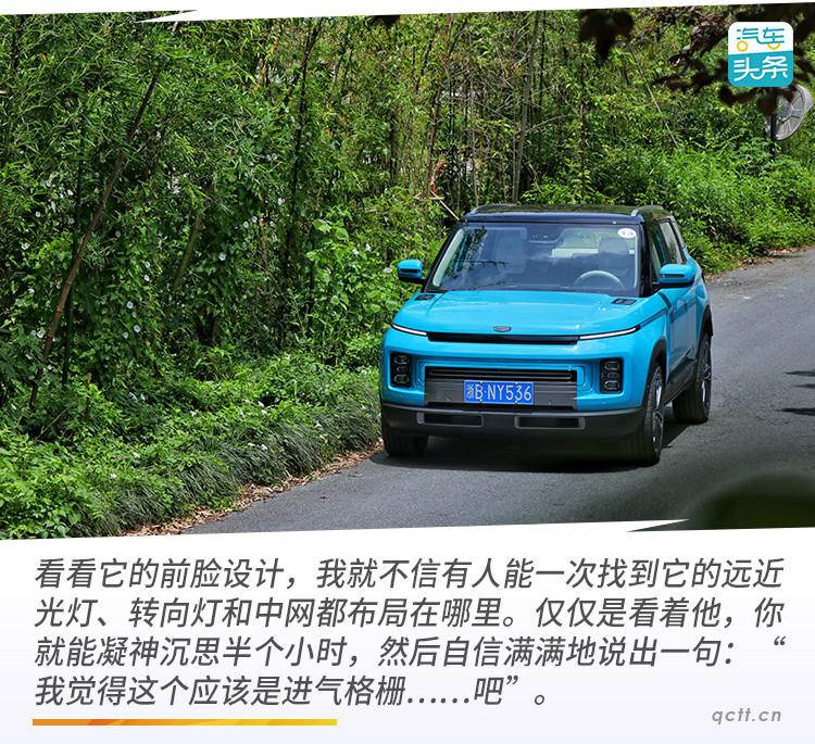 科学怪人的脸，居家男人的心，试驾吉利ICON