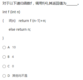 某大学C语言期末复习题及答案-2：递归、高级指针和文件