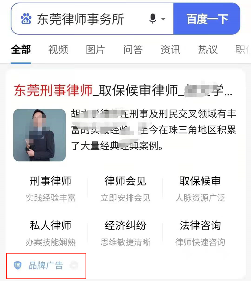 ​成本小于100，律师事务所投通用词品专，要怎么实现？