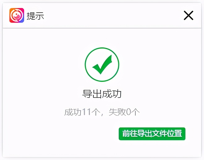 IOS的HEIC图片如何转成jpg格式