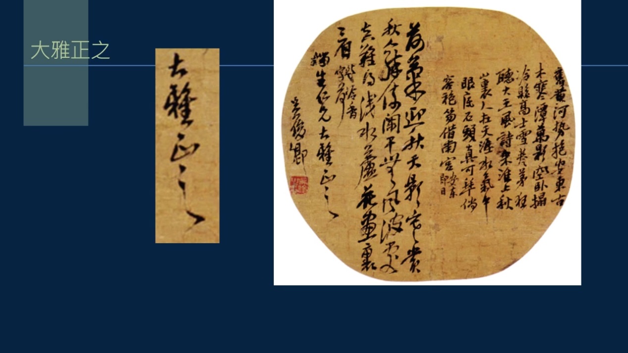 黄简讲书法：敬词与谦词如何使用？介绍腕的本字与俗字