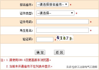 干货！上至执业下至考试，如何成为注册电气工程师一清二楚