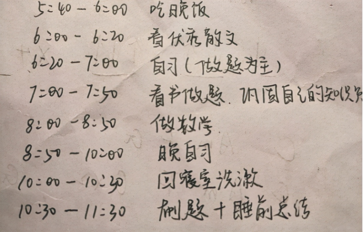 终于意识到了与学霸的差距,很多网友调侃,这才是真正的"时间管理大师"