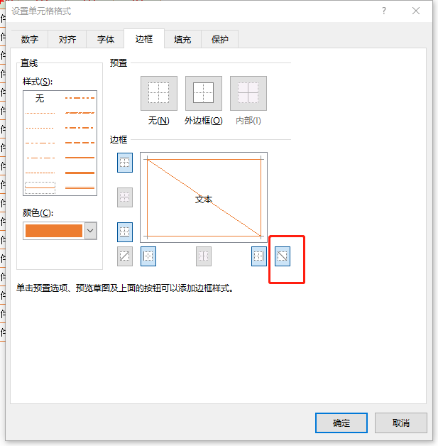 50个工作中最常用excel技巧（快速提高工作效率）