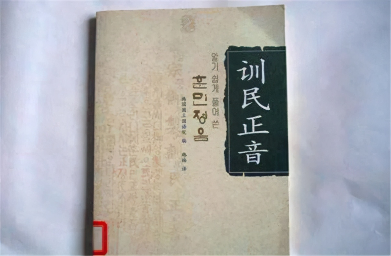  why is the Chinese name of the Korean capital changed from 