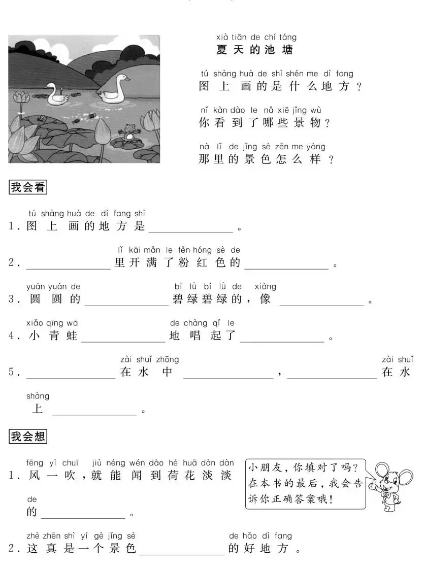 一年级看图写话满分指导及67篇练习+50篇精选范文，给孩子多练练