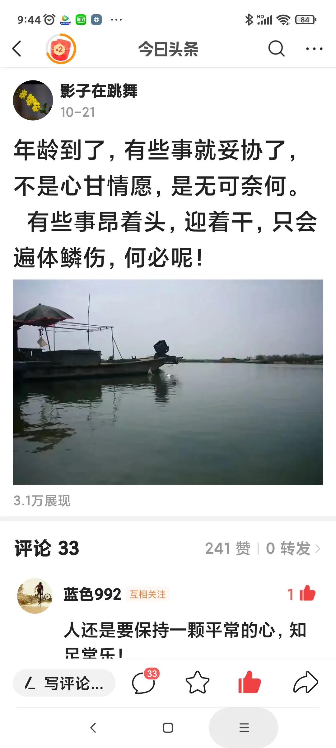 头条创作一个月记