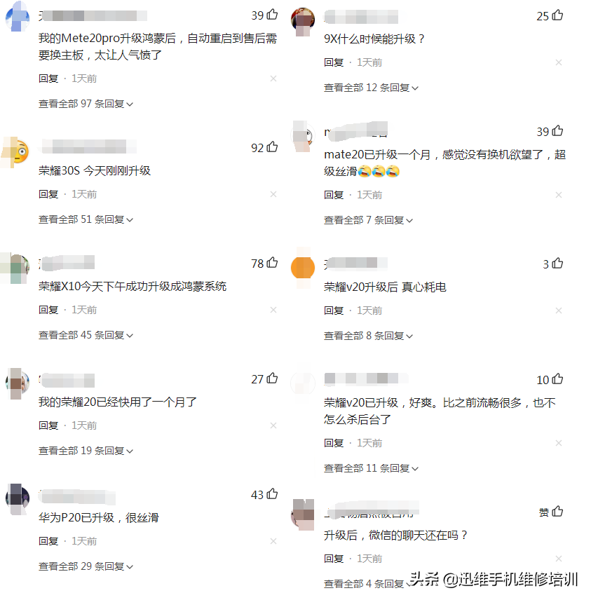 65款华为、荣耀机型可升级鸿蒙系统正式版，网友：这一天终于来了